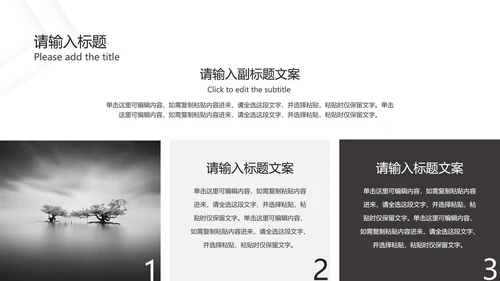 灰白几何极简底纹PPT模板