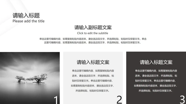 灰白几何极简底纹PPT模板