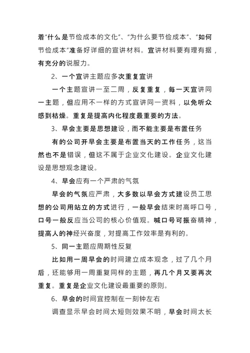 企业文化建设方案