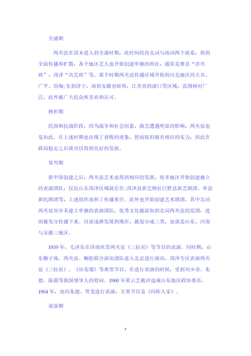 聂孟利论文.docx