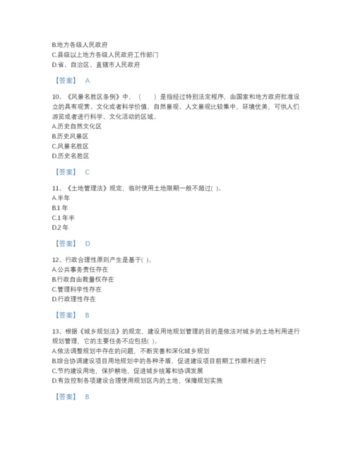 2022年河南省注册城乡规划师之城乡规划管理与法规提升试题库带解析答案.docx