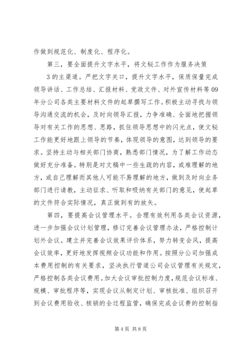 加强服务能力建设(讲话稿) (4).docx