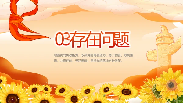 少先队爱国主义活动动态PPT模板