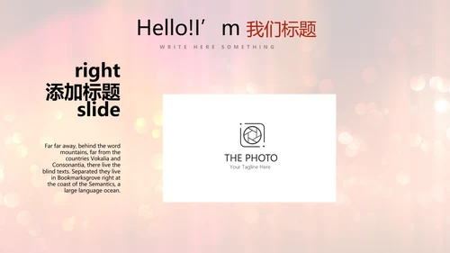 红色喜庆公司晚会节目主持活动动态PPT