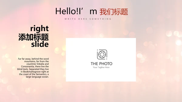 红色喜庆公司晚会节目主持活动动态PPT