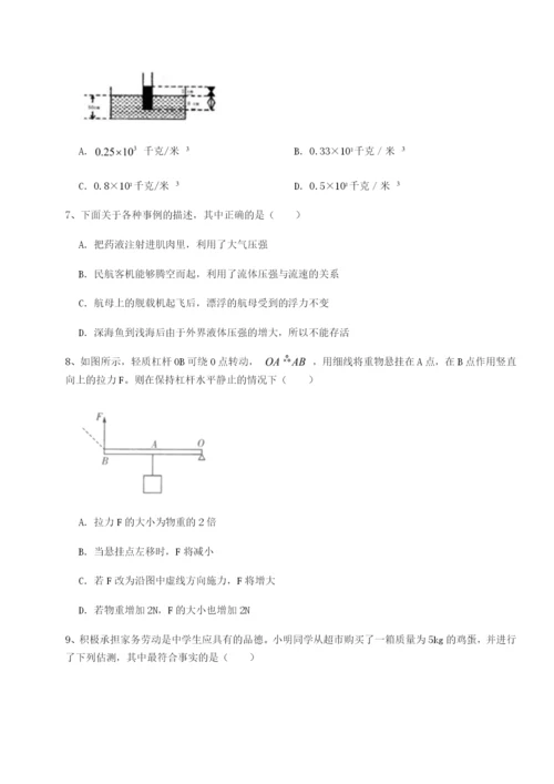 河南开封市金明中学物理八年级下册期末考试综合练习B卷（详解版）.docx