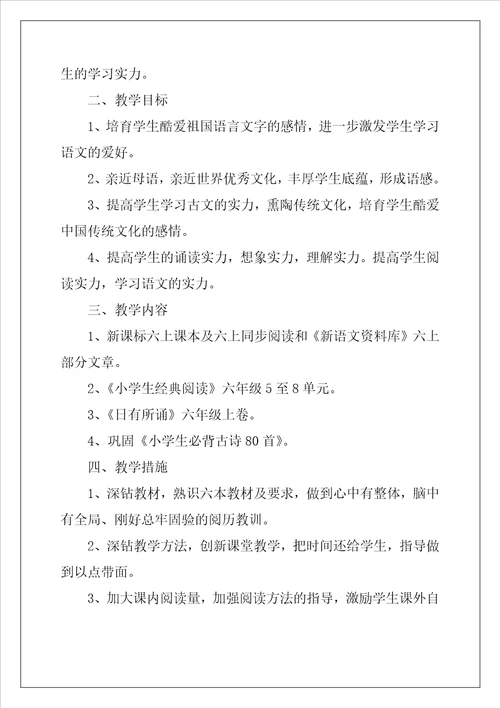 教师2022优秀工作计划范文5篇