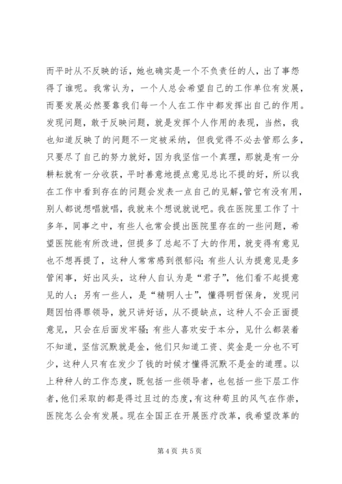 看关于医疗事故纠纷新闻报道后有感.docx