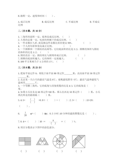 河南省平顶山市六年级下册数学期末测试卷及答案（新）.docx