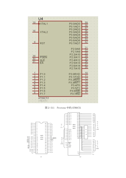 智能电动百叶窗单片机课程设计说明书.docx