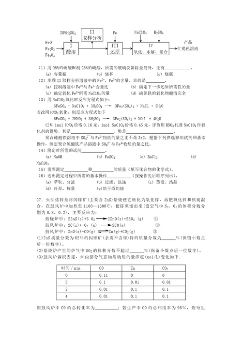 新材料新工艺组题15页