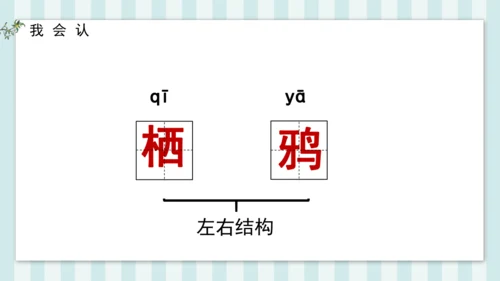 3 十五夜望月 课件