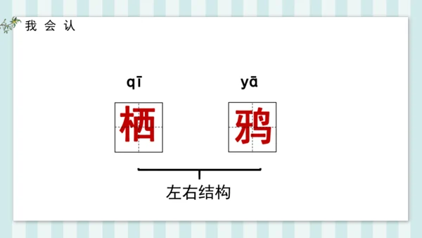 3 十五夜望月 课件