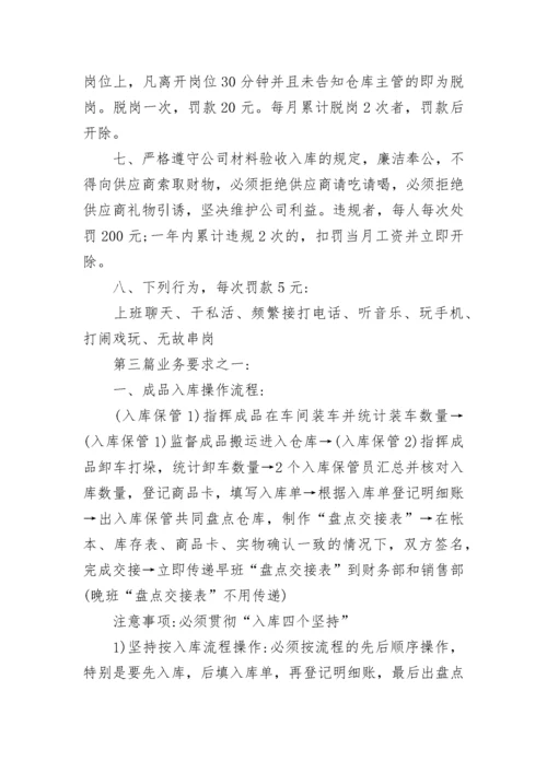 公司内部管理制度.docx