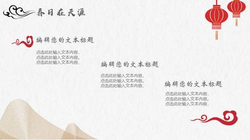 金色普通的中国风通用PPT模板