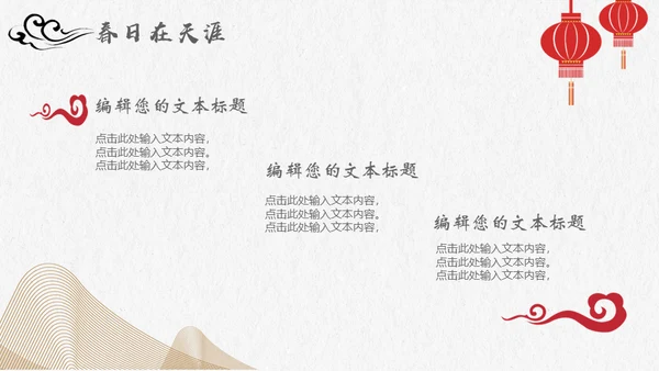 金色普通的中国风通用PPT模板