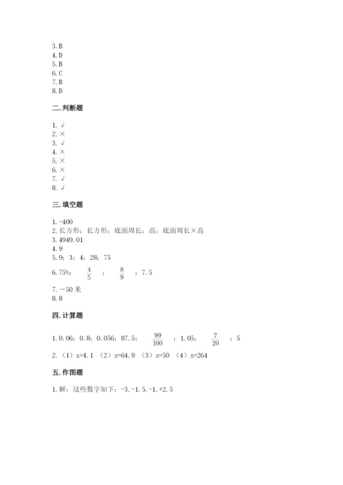 北师大版小学六年级下册数学期末检测试题附完整答案（网校专用）.docx