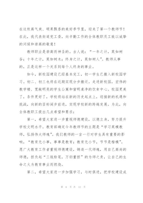 教师发言稿材料五篇.docx