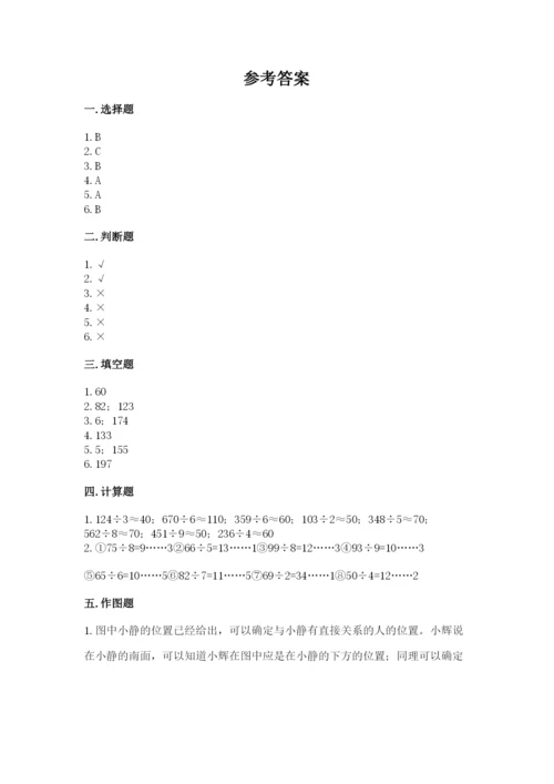 小学三年级下册数学期中测试卷含完整答案（网校专用）.docx