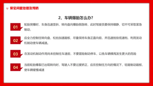 高铁返乡平安春运铁路交通安全知识ppt模板