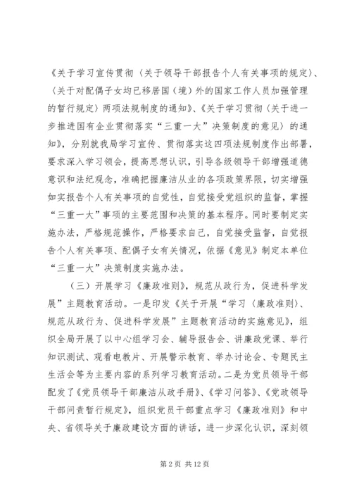 纪检监察工作汇报及明年安排.docx