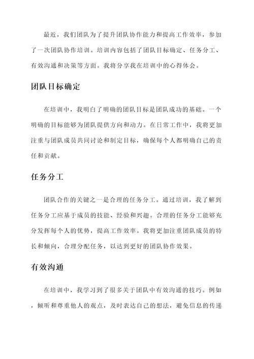 小袋鼠整合培训心得