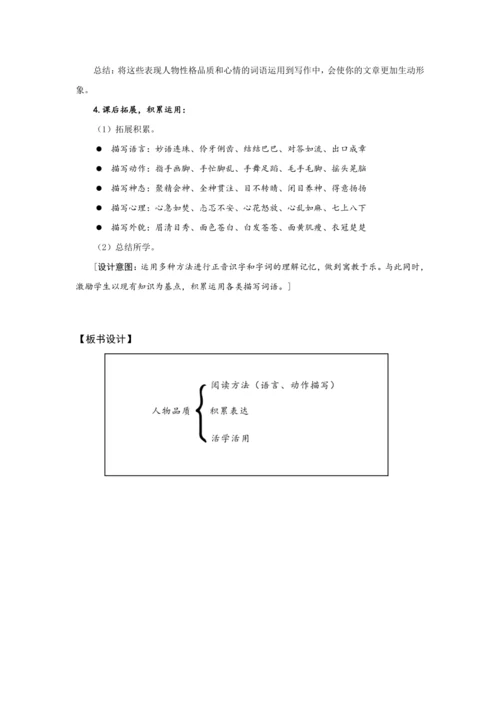 《语文园地七》第一课时 (教案) 