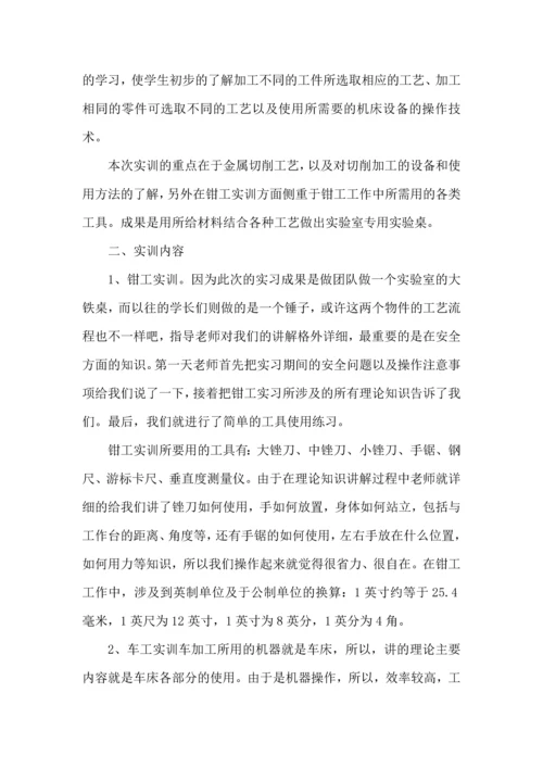 金工实习感想学习心得大全.docx