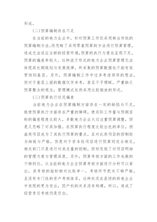 关于电力方面的论文代发.docx