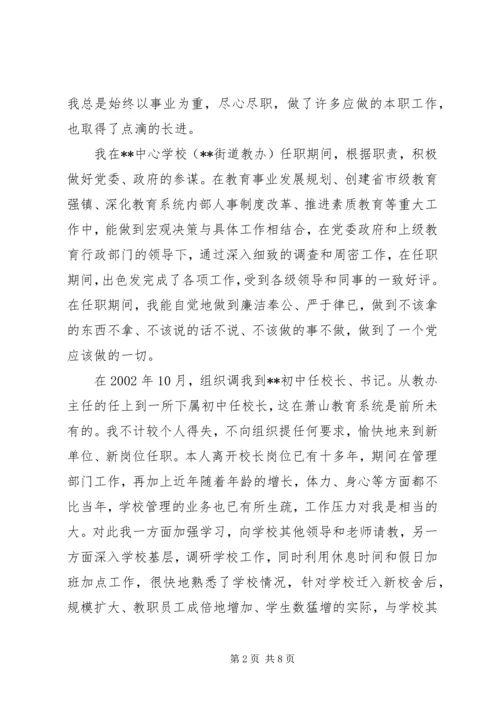 党性修养缺失的表现.docx