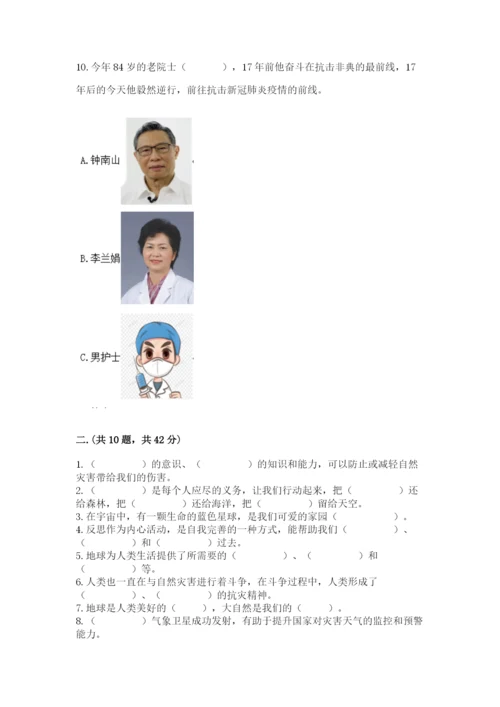 六年级下册道德与法治第二单元《爱护地球 共同责任》测试卷及参考答案（最新）.docx