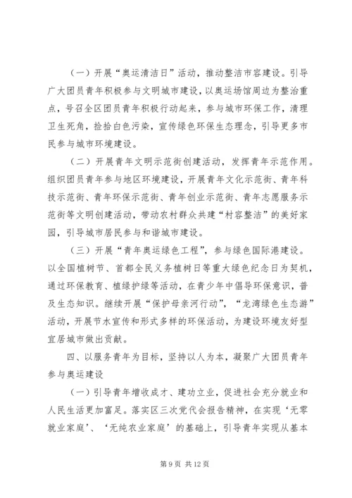 团区委五四表彰大会上的工作报告.docx