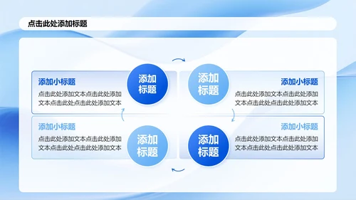 蓝色微质感简约风Deepseek介绍PPT模板
