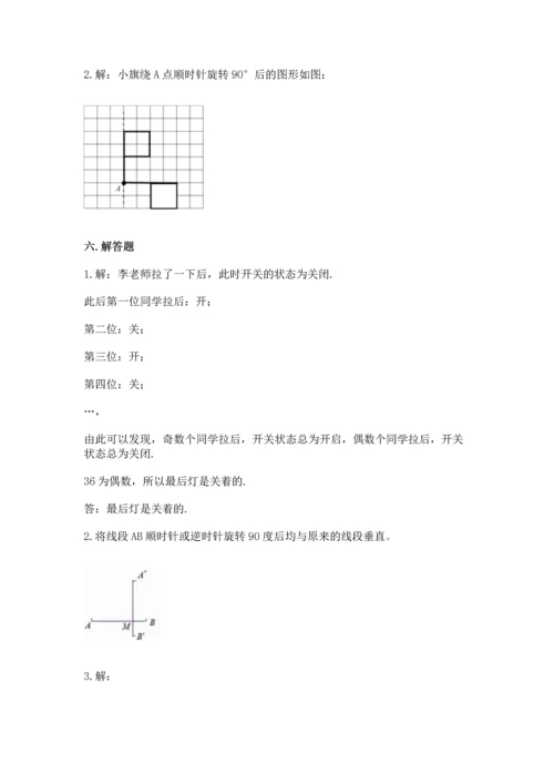 人教版五年级下册数学期末测试卷精品（网校专用）.docx