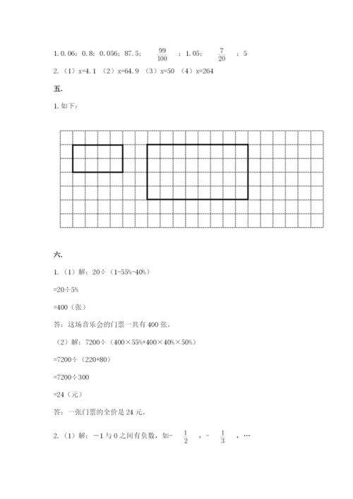 浙江省宁波市小升初数学试卷含答案（名师推荐）.docx