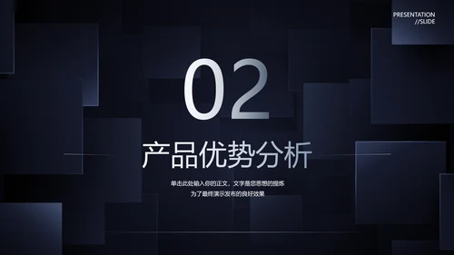 聚合黑色商务风产品发布会PPT模板