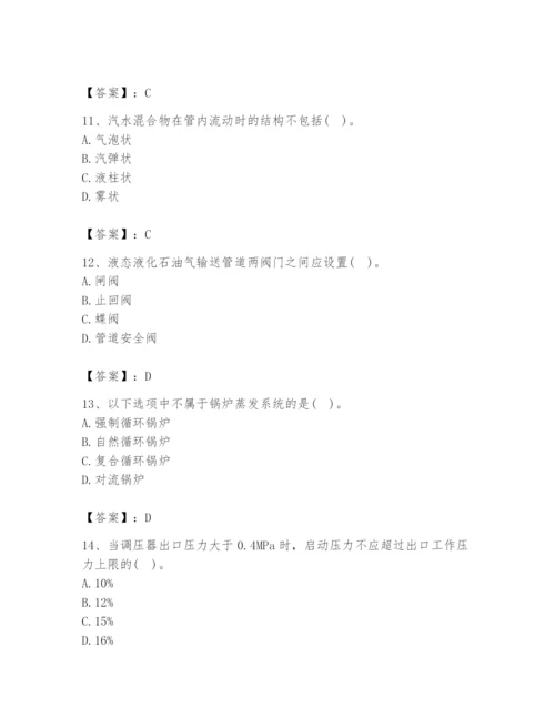 2024年公用设备工程师之专业知识（动力专业）题库必考题.docx