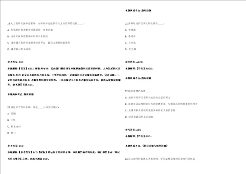 云南富宁县城乡管理综合执法局招聘30名城区环卫工人模拟卷附答案解析第0104期