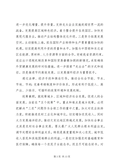 依法诚信纳税促进经济社会全面协调可持续发展_1.docx