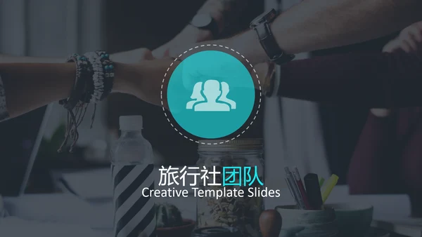 清新卡通旅行度假旅行社宣传旅游PPT模板