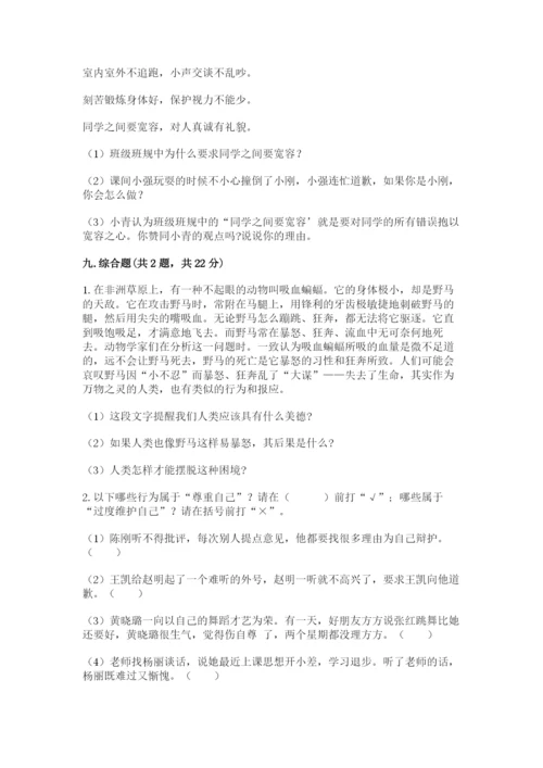 部编版道德与法治六年级下册期末测试卷精品（历年真题）.docx