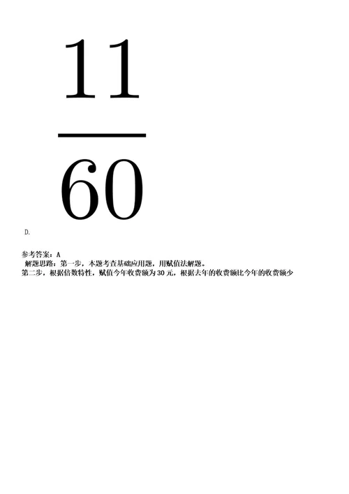 2022年遵义市务川县考试考核招聘事业单位工作人员考试押密卷含答案解析0