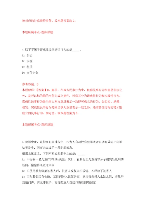 2022年03月福建省武平县度工程类及产业类储备人才引进练习题及答案第1版