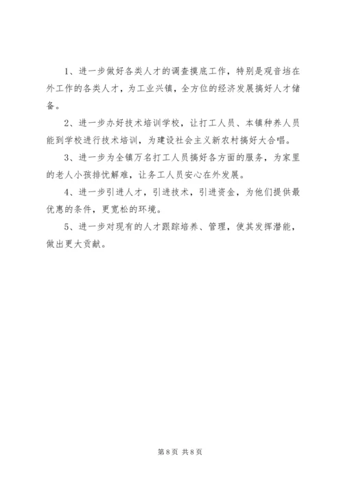 搭建党性教育综合平台 (2).docx
