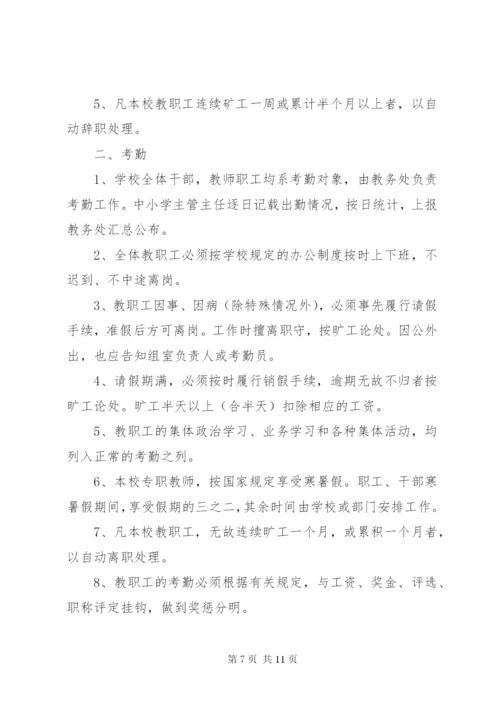 学校重大事项向教职代会报告制度.docx