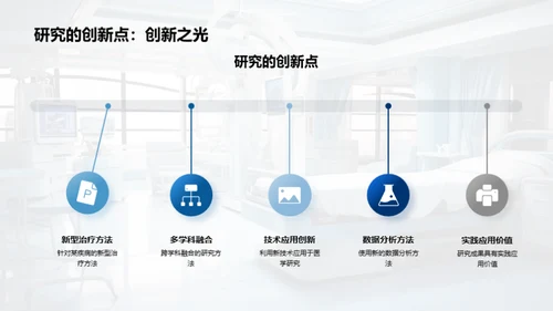 硕士医学研究途径