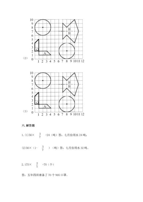 人教版六年级上册数学期末测试卷附答案【名师推荐】.docx