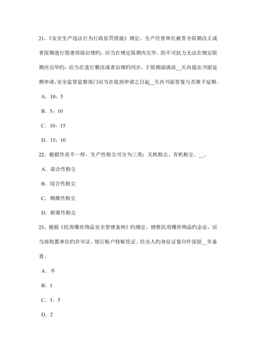 2023年江西省安全工程师安全生产建筑安装过程中必须采取什么措施考试题.docx