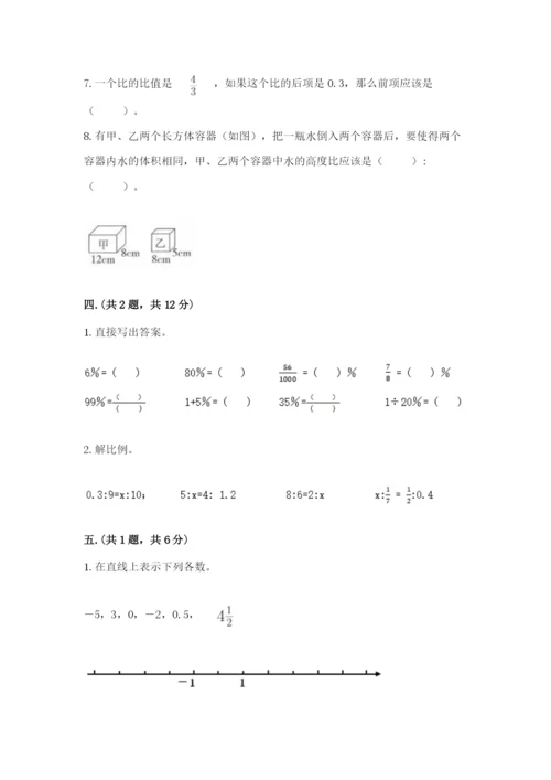 北京海淀区小升初数学试卷及参考答案（考试直接用）.docx