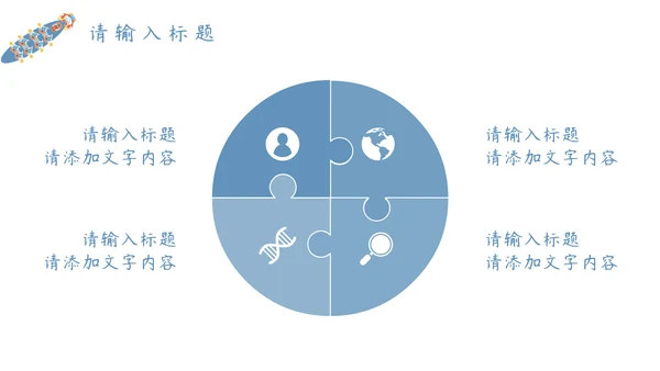 端午节赛龙舟划船比赛通用PPT模板